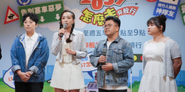 金鐘主持人領軍  打造桃竹通勤聲音地圖 《1057怎麼走》開播