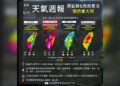 滯留鋒面+西南氣流夾擊 全台雨彈狂炸「這兩天紫爆」
