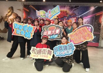 2026和通盃全國街舞大賽報名開跑!