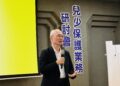 高雄長庚跨網絡攜手守護兒少未來 八年深耕打造高屏澎保護網兒少保護照護逾4千人次