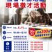 國境之南「職」等你來! 6/11恆春半島現場徵才 201個職缺薪資上看4.8萬