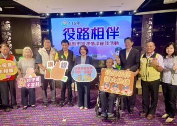 115年役路相伴　南區縣市袍澤情深座談活動