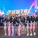 高雄市忠誠獅子會盛大交接! 攜手富涵照護協會點亮公益,廟會陣頭與現代舞震撼交織