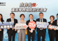 永豐銀行攜手北檢簽署MOU　科技防詐再升級打造金融安全防線