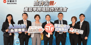 永豐銀行攜手北檢簽署MOU　科技防詐再升級打造金融安全防線
