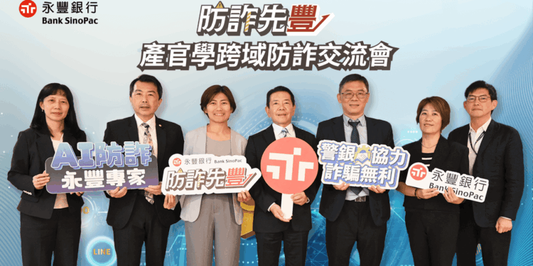 永豐銀行攜手北檢簽署MOU　科技防詐再升級打造金融安全防線