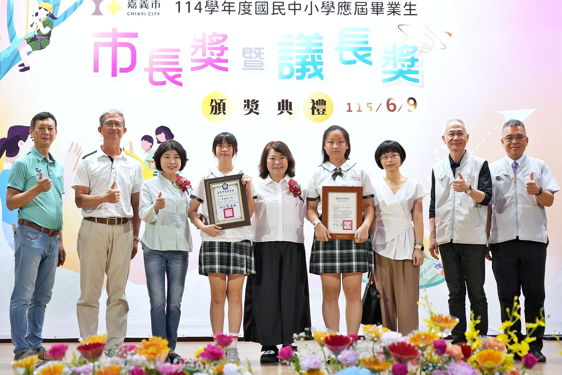 嘉義市114年市長獎暨議長獎頒獎典禮 411名優秀學子獲表揚