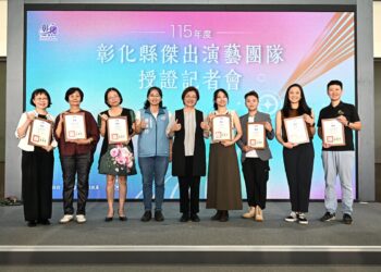 展現表演藝術能量 彰化7大傑出演藝團隊授證 精彩演出接力登場