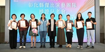 展現表演藝術能量 彰化7大傑出演藝團隊授證 精彩演出接力登場