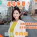 大寮林園區議員李雨庭成功爭取！頂厝樹樹東巷68巷道路翻新完成