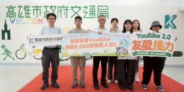 【捷、暢、安】高雄YouBike突破8888萬人次，友愛接力享、服務再升級