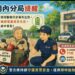 【細心、暖警、柔執】湖內分局雄警呂昶頷、吳旻倪,護衛《醫療代步車「罷工/顧路」長者》平安回家路