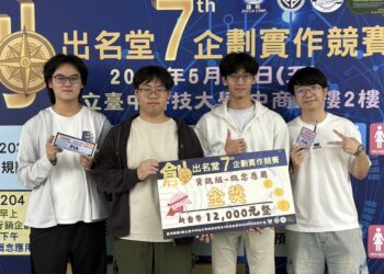 大葉資工系研發AI電力監測助手 榮獲全國競賽金獎