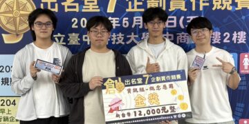 大葉資工系研發AI電力監測助手 榮獲全國競賽金獎