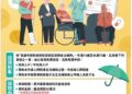國民黨高雄議員黃柏霖首創弱勢族群微型保險　自治條例關照更多弱勢群族
