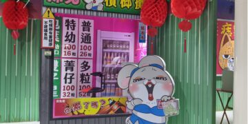 好想兔十週年特展暑假進駐駁二   週週抽限定GK公仔