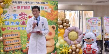 高醫推動器官捐贈宣導 「Remember me 生聲不息」分享愛讓生命連線