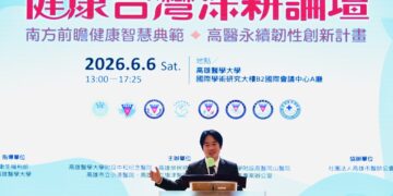 賴清德總統親臨高醫「健康台灣深耕論壇」 產官學研齊聚展現健康台灣推動成果與行動力