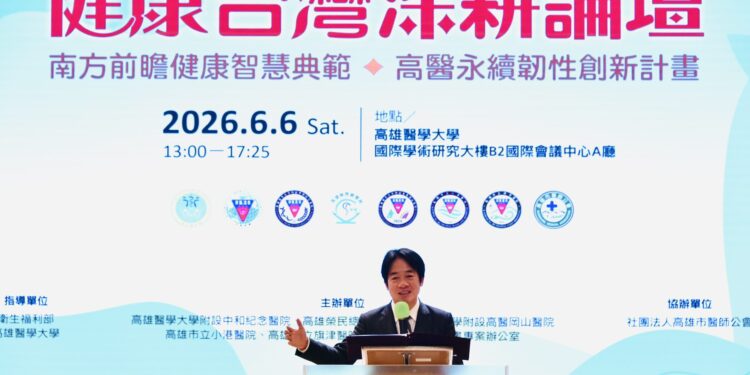 賴清德總統親臨高醫「健康台灣深耕論壇」 產官學研齊聚展現健康台灣推動成果與行動力