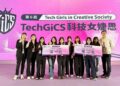 第6屆「GiCS科技女婕思」競賽成果揭曉　文化大學拿下非資訊科系組冠亞軍雙獎項