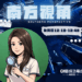 壓力一來頭皮先知道？　Rose Blue談考季、選戰與現代人掉髮危機
