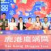 影音/2026鹿港慶端陽「雙龍會」 173隊龍舟競渡啟動端午盛典