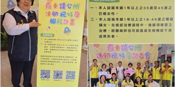 影音/羅東率全國鄉鎮之先 首推凍卵祝好孕計畫助生育