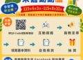 動腦守記憶　嘉義縣線上互動活動送好禮