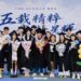 五載精粹,奔赴星輝!大仁科技大學藥學系畢業典禮盛大登場