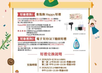 端午購Happy 西湖最粽意 西湖市場慶端午 限時優惠限量搶