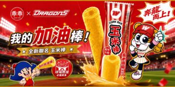 乖乖打造 HomeRun 應援季 首發「奔龍而上」玉米棒陪龍迷進場應援