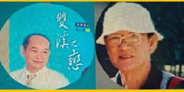 782美濃黄勝雄老師貫澈始終(吉東國小任教46年)&弟黄火廷研究創作客家(白話語文&歌詞曲)64年