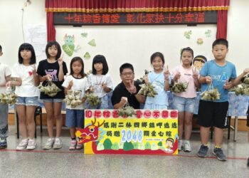 社團版主十年粽香傳愛不間斷 愛心粽暖送彰化家扶