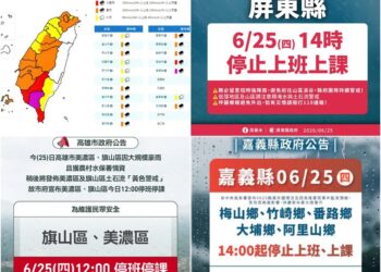 影音/0625豪雨特報連發 屏東全縣、高雄2區、嘉縣5鄉下午停班停課