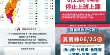 影音/0625豪雨特報連發 屏東全縣、高雄2區、嘉縣5鄉下午停班停課