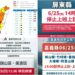 影音/0625豪雨特報連發 屏東全縣、高雄2區、嘉縣5鄉下午停班停課