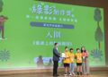 推動永續校園有成！山佳國小榮獲115年綠旗認證R1     米倉、十分國小角逐綠影創作獎