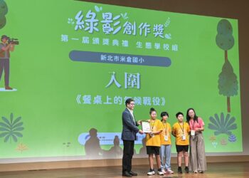推動永續校園有成！山佳國小榮獲115年綠旗認證R1     米倉、十分國小角逐綠影創作獎