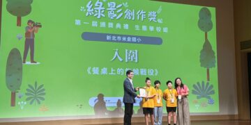 推動永續校園有成！山佳國小榮獲115年綠旗認證R1     米倉、十分國小角逐綠影創作獎