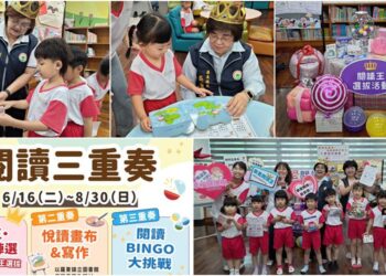 羅東啟動「閱讀三重奏」 邀學子參與趣味閱讀豐富暑假生活