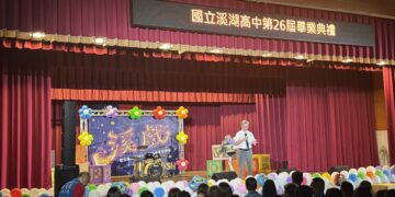溪湖高中畢業典禮創新意  「溪戲」勇敢奔向嶄新未來