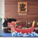 成美公堂《午時之後》特展  以「生活情境」建構早期台灣人的夏日日常