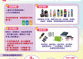 新北市環保局攜手大全聯舉辦高壓容器與電池回收活動     6月至9月指定門市兌換好禮