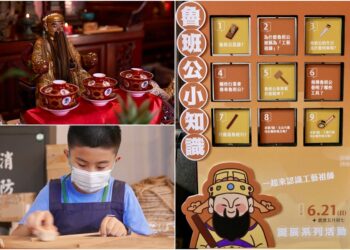 因應端午連假旅遊熱潮 宜蘭傳藝推出雙慶典系列嘉年華