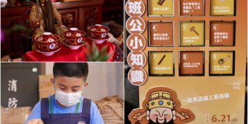 因應端午連假旅遊熱潮 宜蘭傳藝推出雙慶典系列嘉年華