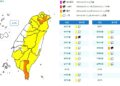 影音/0605低氣壓籠罩 17縣市有豪雨或大雨