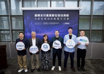應援科技參與數位信任場域驗證 導入資料隱碼技術強化個資保護