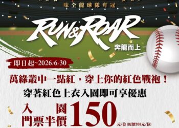 慶祝味全龍奪下6座季冠軍 成美文化園及德克士脆皮炸雞推出封王優惠