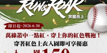 慶祝味全龍奪下6座季冠軍  成美文化園及德克士脆皮炸雞推出封王優惠