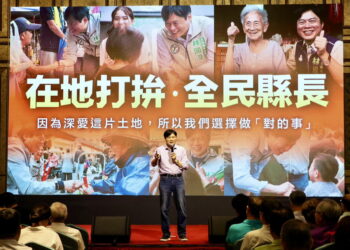 出席「台灣好生活」政策說明會 林國漳提三大願景找回宜蘭光榮感